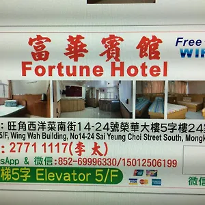 Fortune China
